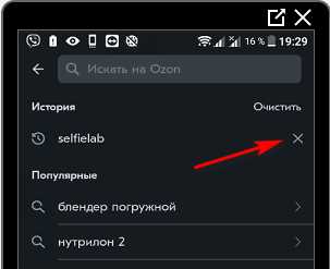 Как удалить товар с Озона: простые и быстрые способы