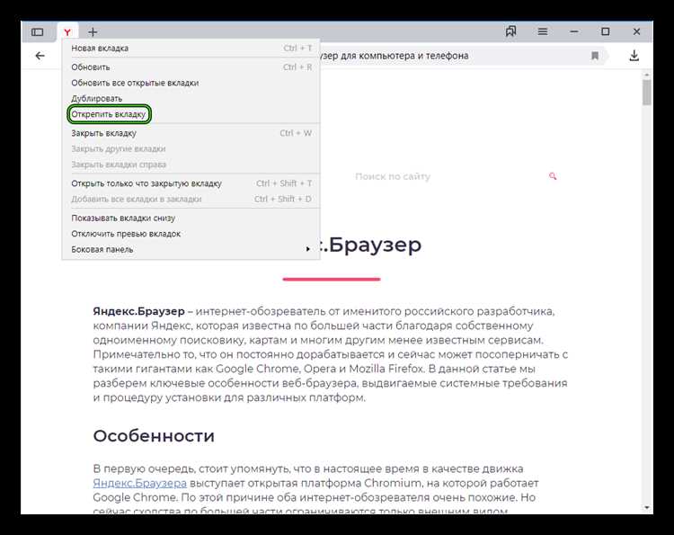 Как удалить Яндекс вкладку в браузере за несколько простых шагов
