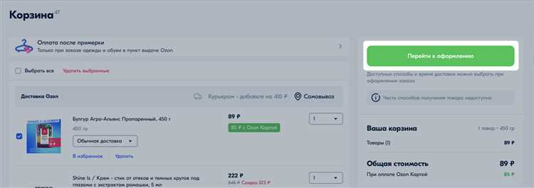 Как успеть купить товар в Лови момент на Озоне: советы и рекомендации