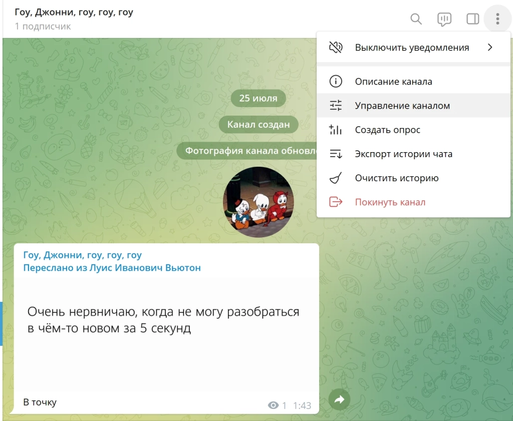 Как установить ограничения в Телеграм: настройка безопасности