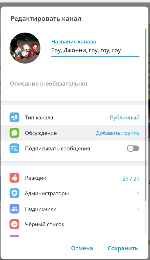 Как установить ограничения в Телеграм: подробный гайд