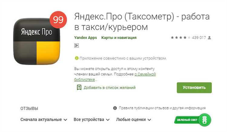 Как установить Яндекс.Про на iPhone: подробная инструкция