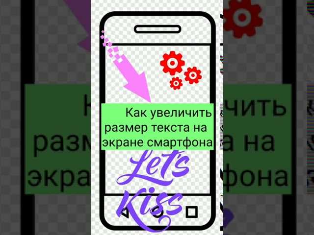 Как увеличить размер видео на экране на Андроид устройстве