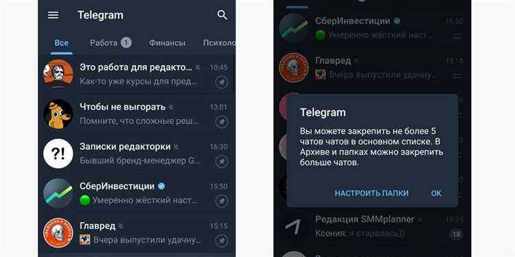 Как увидеть старые сообщения в Телеграм: шаг за шагом инструкция