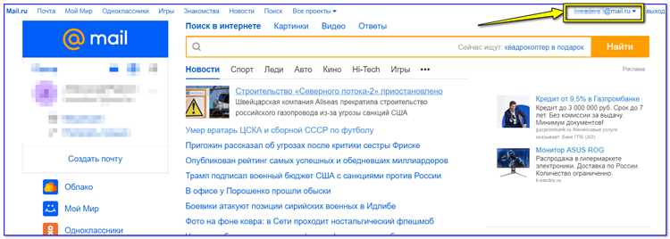 Как узнать адрес электронной почты на Mail.ru: простое руководство