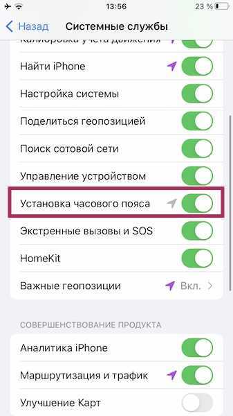 Как узнать часовой пояс на iPhone: подробная инструкция