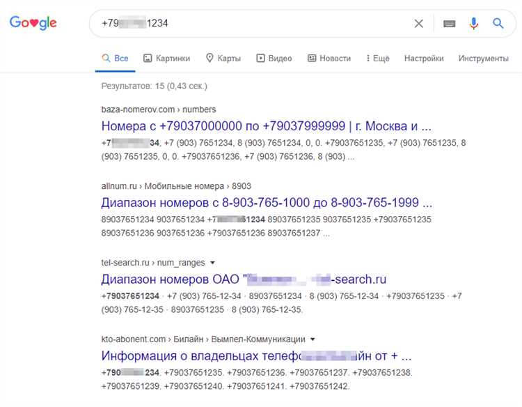 Как определить данные человека по номеру телефона через онлайн-сервисы