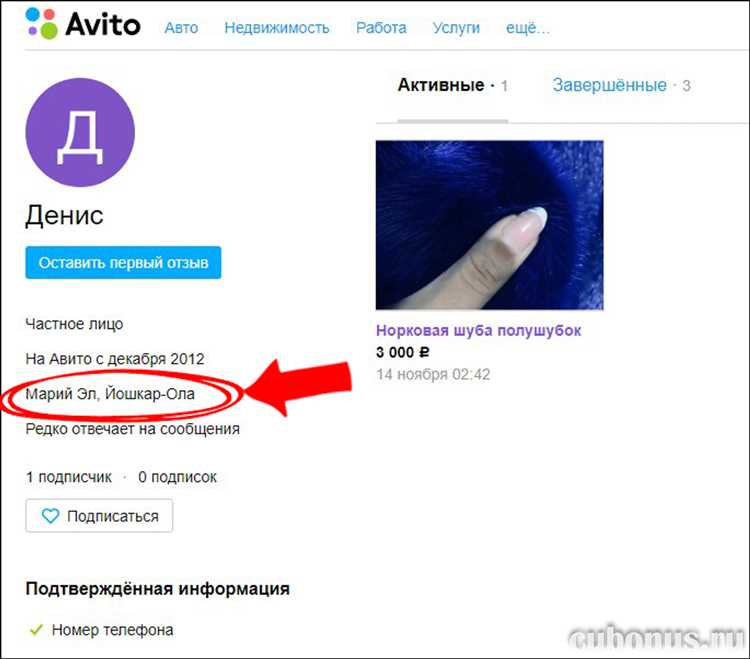 Просмотр даты публикации объявления