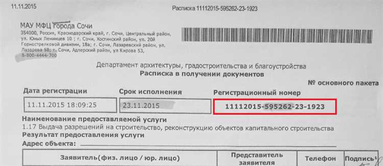 Как узнать готовность документов в МФЦ: советы и рекомендации