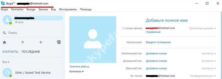 Какие ограничения по выбору ника Skype?