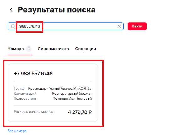 Как узнать имя пользователя и пароль в МТС: подробная инструкция