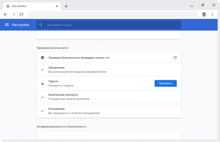 Способы доступа к истории посещений