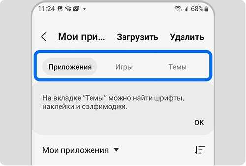 2. Удаление истории загрузок в приложении