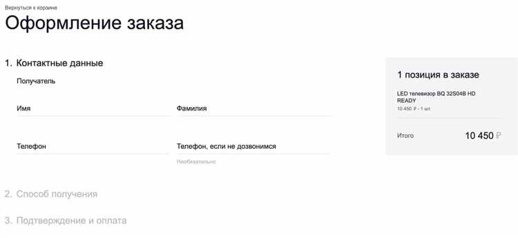 Как узнать историю своих заказов на Ситилинк: подробная инструкция