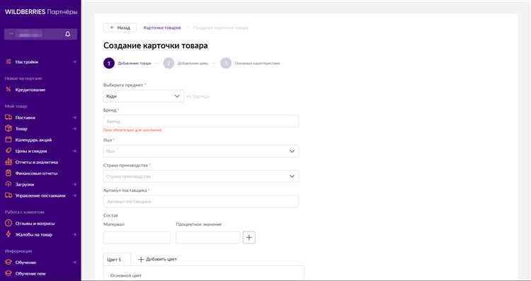 Как узнать изменения цен на Валберис: инструкция от профессионалов