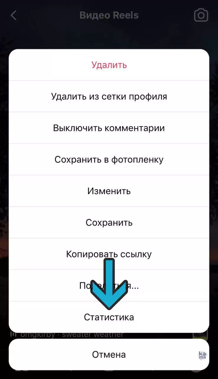 Как узнать количество просмотров Рилс в Инстаграм: подробная инструкция