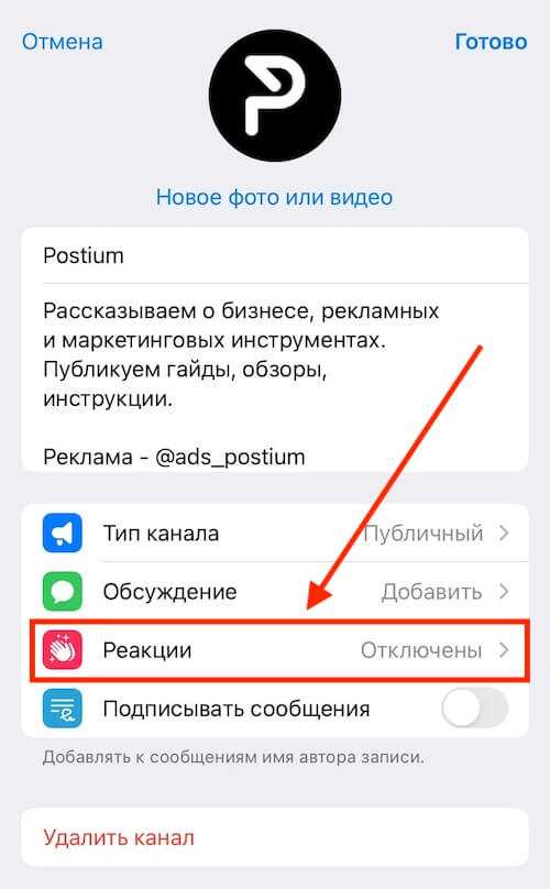 Как узнать, кто оставил оценку вашим постам в групповом чате в Telegram?