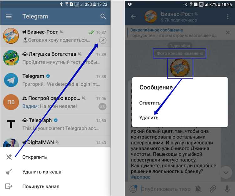 Как узнать, кто оценил ваш пост в Telegram с помощью сердечка?
