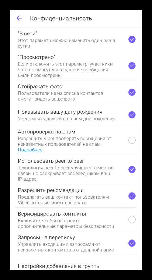 Как узнать, кто заходил в Вайбер через компьютер