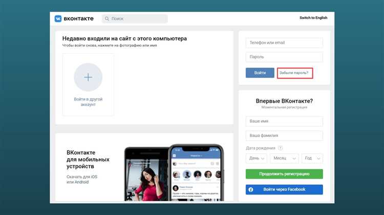 Как узнать логин и пароль от ВКонтакте через ссылку?