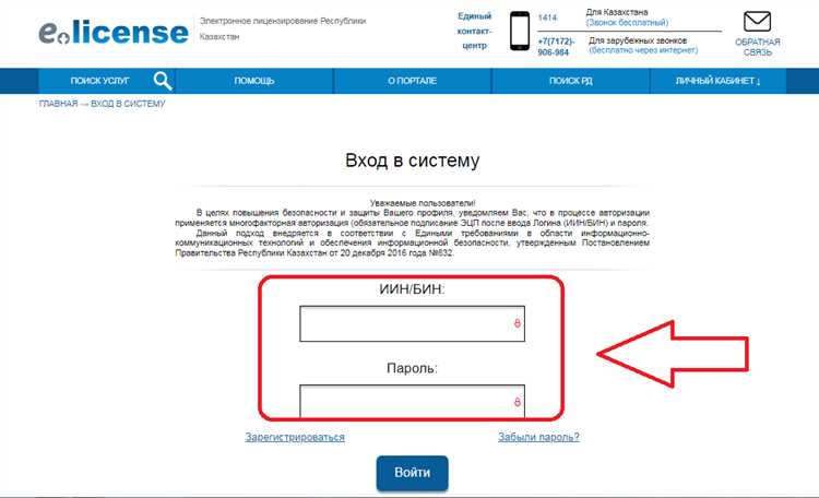 Шаги по получению номера свидетельства о регистрации ИП по ИНН