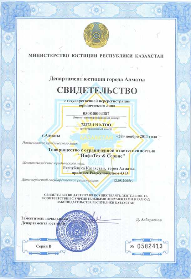 Дополнительные советы по проверке номера свидетельства о регистрации ИП по ИНН