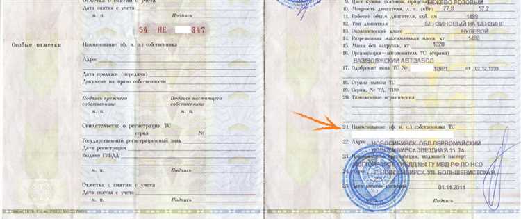 Шаг 4: Представьте запрос в компетентном органе