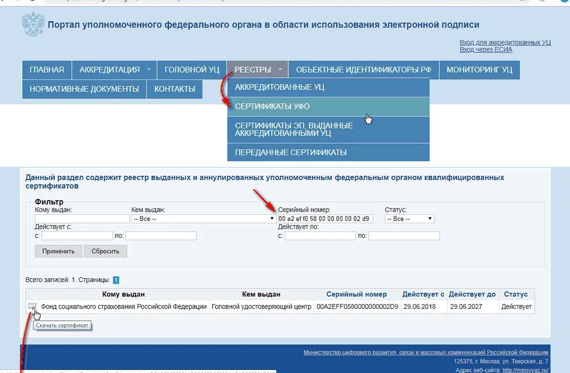 Какие документы необходимы для расчета оплаты больничного листа в ФСС