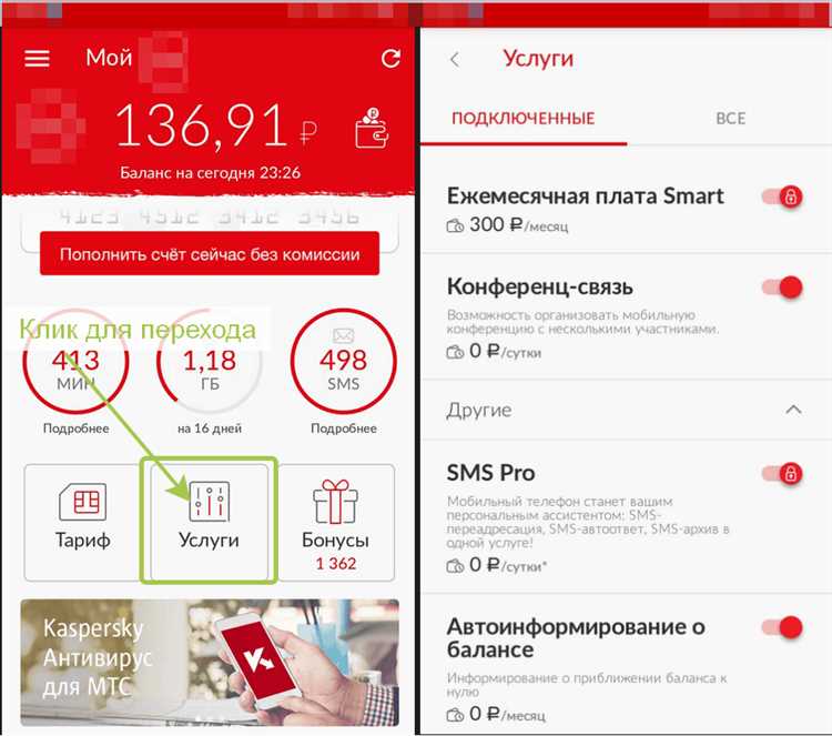 Как узнать остаток трафика на телефоне: простые способы