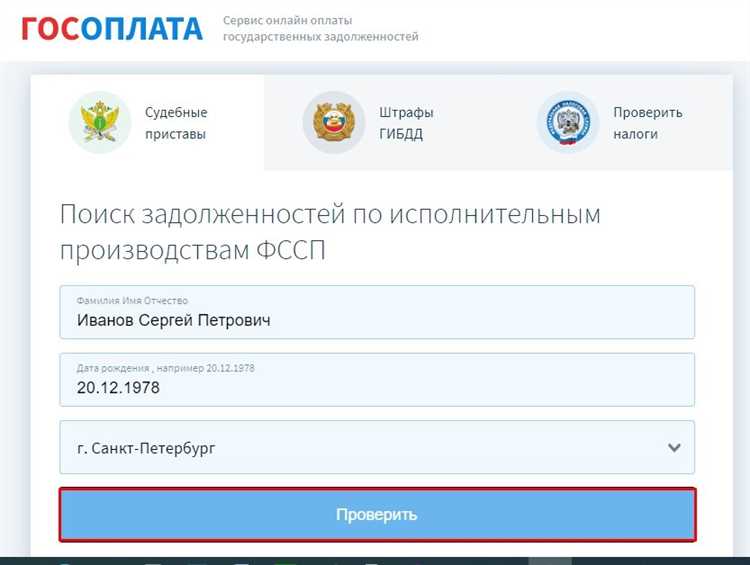 Как узнать отдел судебных приставов и проверить задолженность в ФССП по фамилии: подробная инструкция