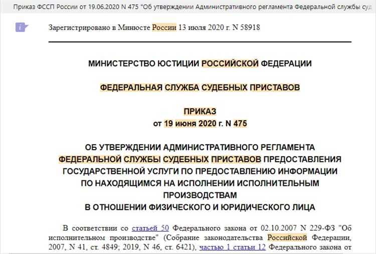 Как узнать отделение судебных приставов и задолженность ФССП по фамилии по адресу