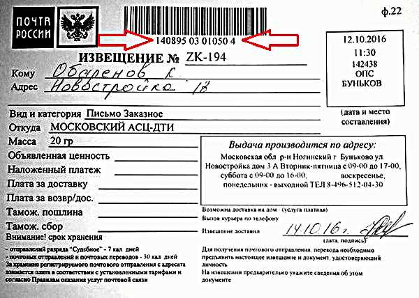 Зачем отправителю извещение zk?
