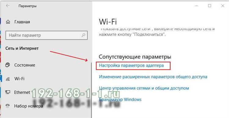 Шаг 1: Откройте панель управления роутером