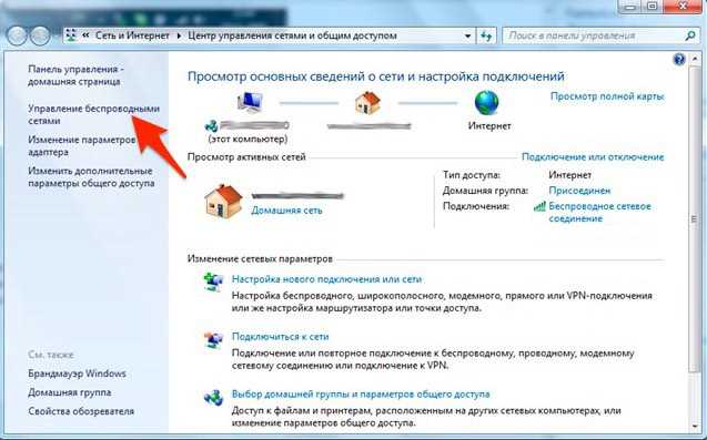 Как узнать пароль от Wi-Fi на компьютере Windows 7: простая инструкция