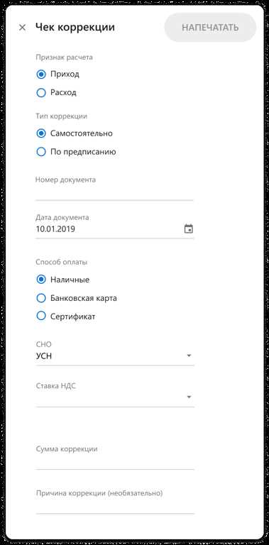 undefined3. Дата и время:</strong></noscript>«></p> <p>В разделе «Дата и время» указывается точная дата и время, когда покупка была совершена. Эта информация важна для учета и контроля расходов, а также может быть необходима для возвратов и гарантийных вопросов.</p> <h3><span class=