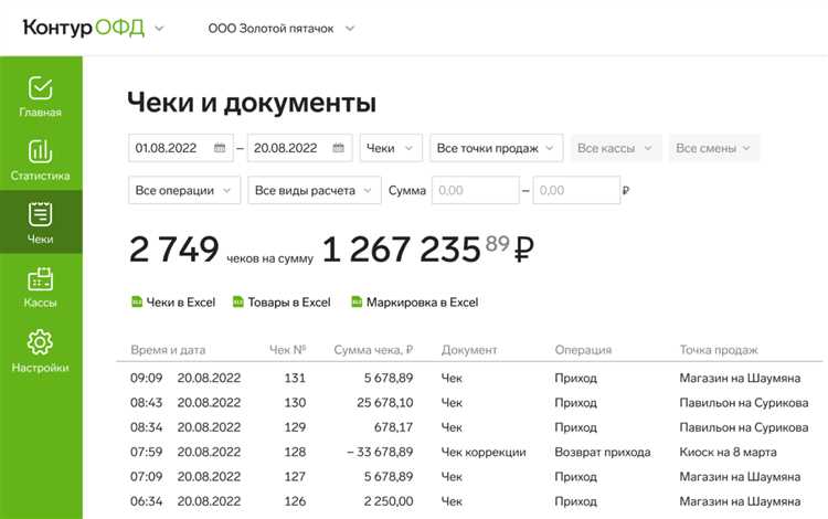 Как узнать подробную информацию о чеке? Простые способы