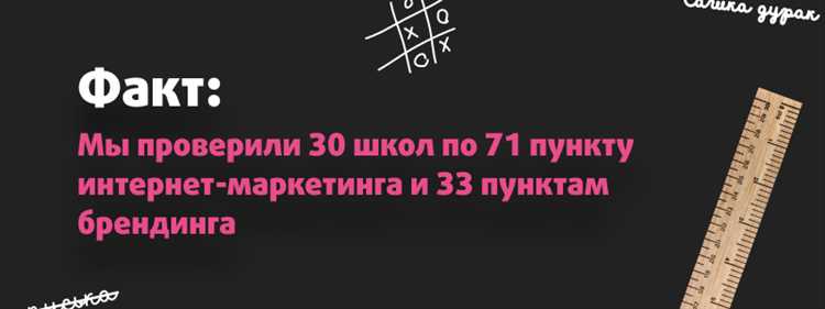 Как узнать результаты зачисления в школу: лучшие способы и источники информации