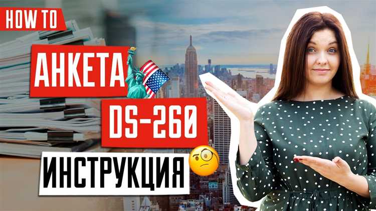 Регистрация в системе проверки статуса DS 260