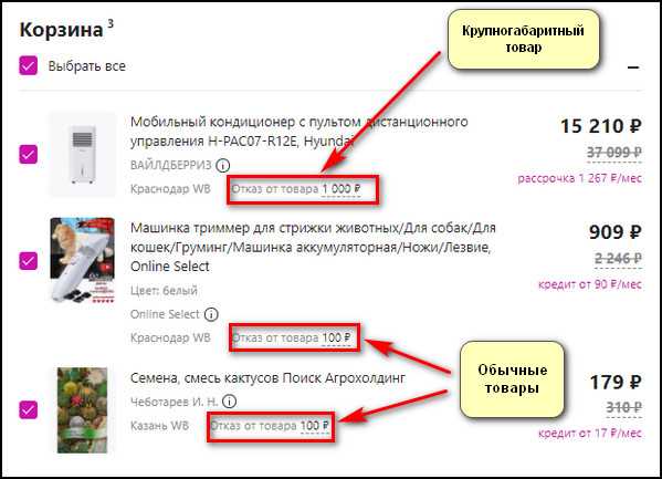 Как узнать стоимость товара на Вайлдберриз: простой способ определения цены