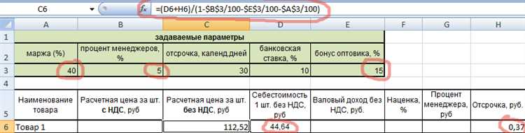 Шаг 4: Применение формулы ко всем товарам
