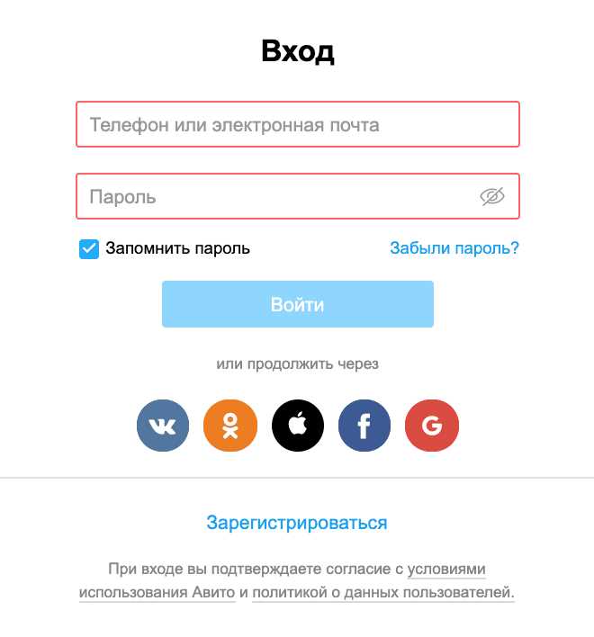 Восстановление пароля через номер телефона