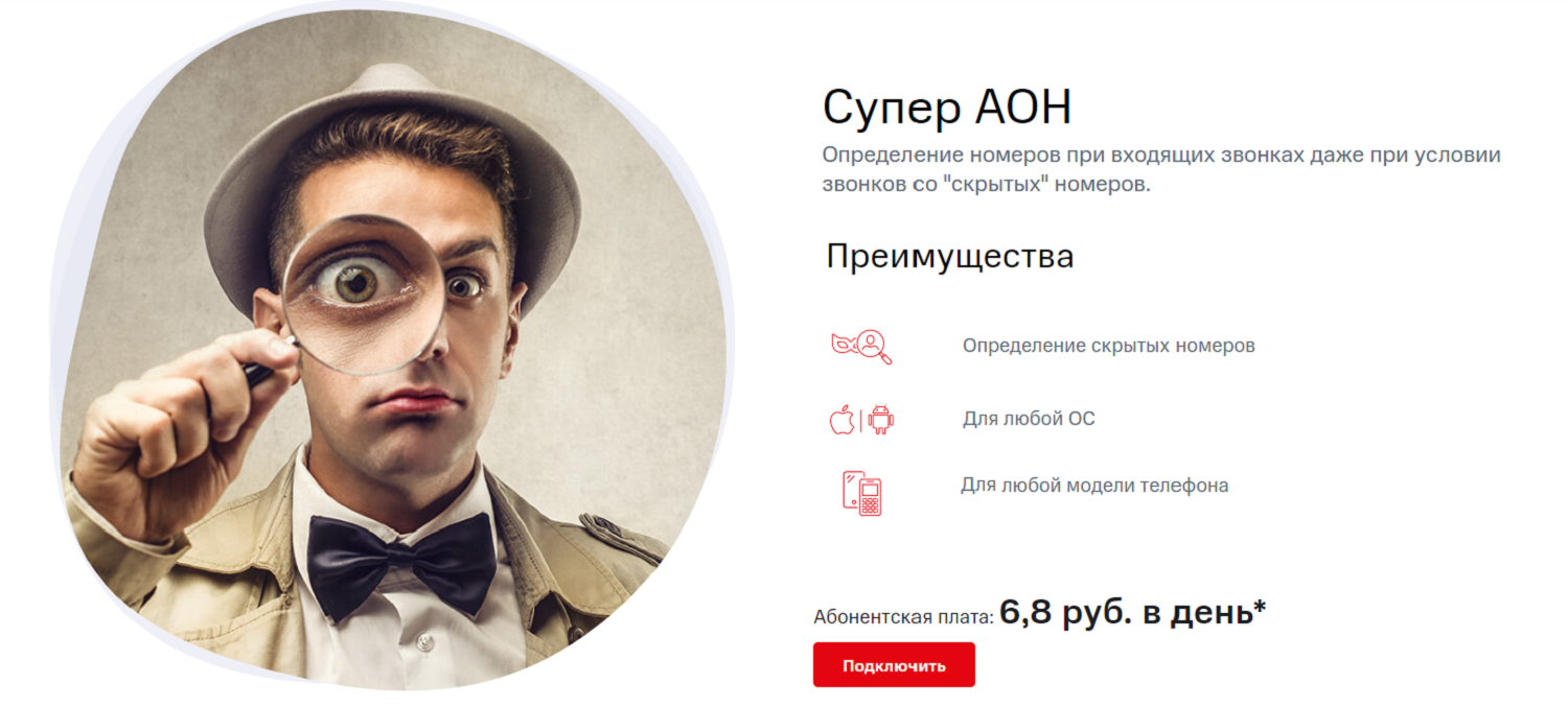 Как определить свой скрытый номер на стационарном телефоне?