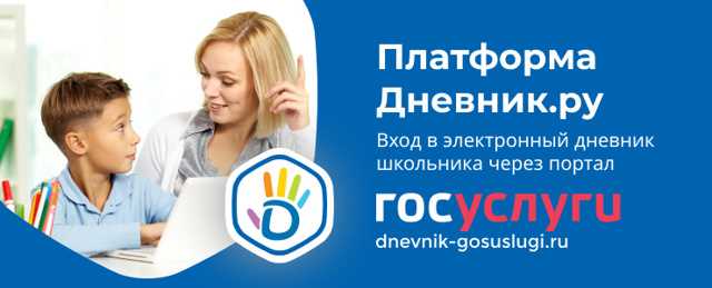 Как узнать успеваемость школьника в МРКО: подробная инструкция