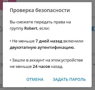 Как узнать владельца канала в Телеграмме: подробная инструкция