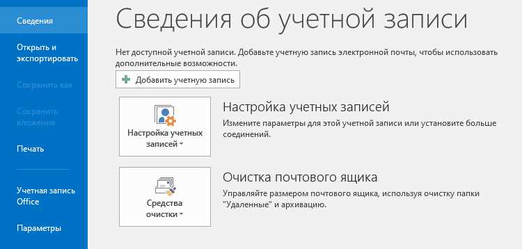Как узнать все свои почтовые ящики: простой и эффективный метод