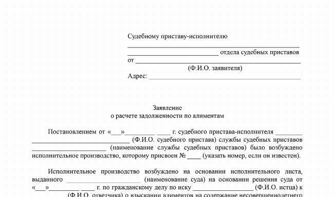 Шаги по поиску задолженности через ФССП