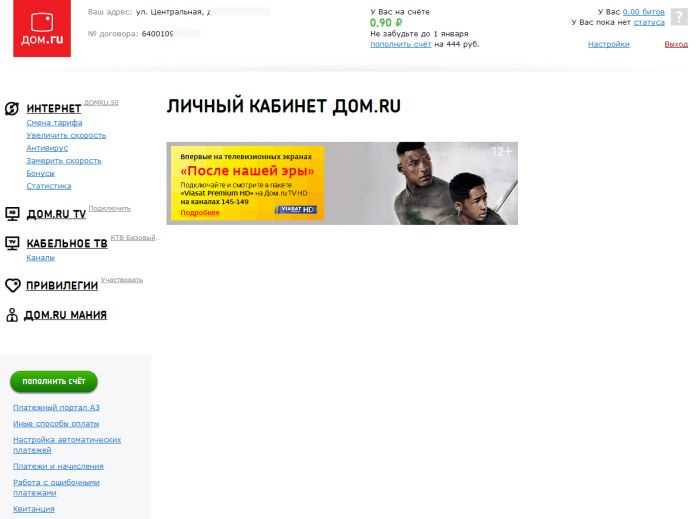 2. Создайте аккаунт