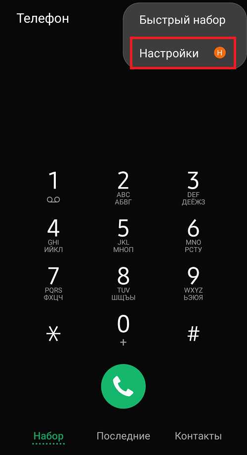 Дополнительные советы по отслеживанию заблокированных номеров на Samsung: