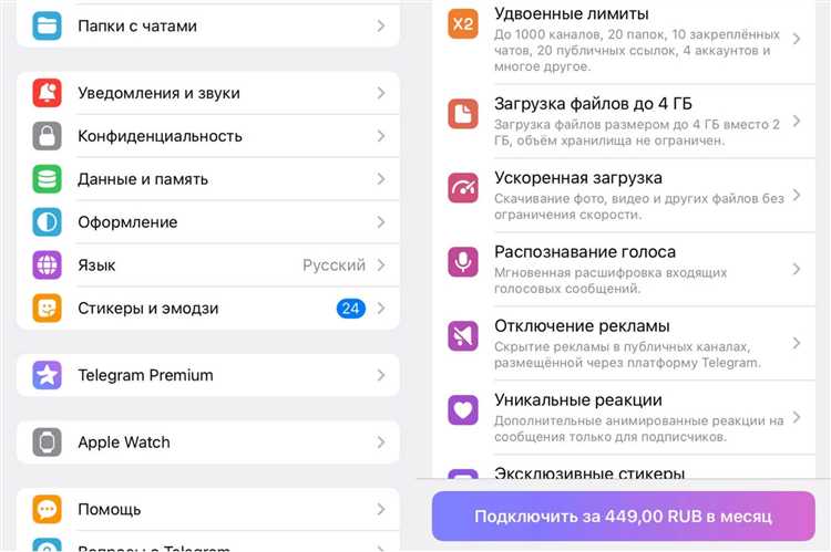 Что нужно предпринять для возврата денежных средств за Телеграм премиум?