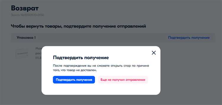 Что нужно знать перед возвратом товара